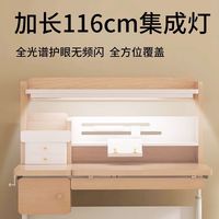 喜挚儿童学习桌小书桌可升降写字桌实木作业桌子家用桌椅套装 1.2米实木升降桌/全光谱照明+优贝椅 咖色