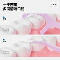 88VIP：参半 便携双线牙线棒一次性牙签 180支