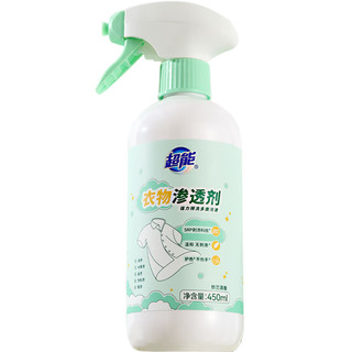 超能衣物渗透剂450ml强力去污渍油渍血渍去黄衣领净母婴适用护色除味 450ml*2瓶