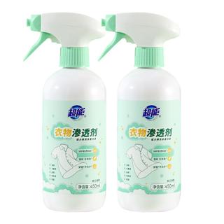 超能衣物渗透剂450ml强力去污渍油渍血渍去黄衣领净母婴适用护色除味 450ml*2瓶