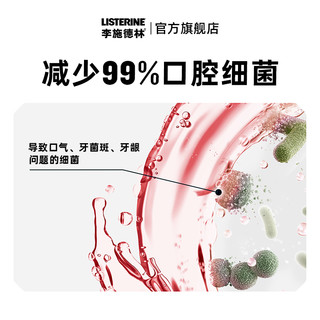  LISTERINE/李施德林 清新口气 漱口水  条状漱口水套装