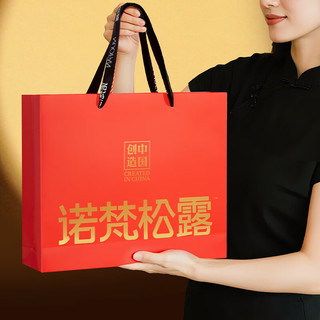 诺梵 松露巧克力月饼礼盒 云间月影 315g 9枚装