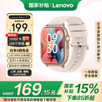 移动端、国家补贴、京东百亿补贴：联想 Lenovo Watch Fit 智能手表