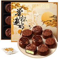诺梵夹心巧克力月饼礼盒 280g 佳品流心 【赠袋】举杯邀明月-礼盒