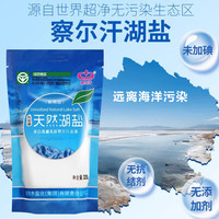 察尔汗绿色食品级天然湖盐320gX3袋未加碘无抗结剂食用盐