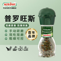 可达怡 普罗旺斯香料 33g 研磨器装