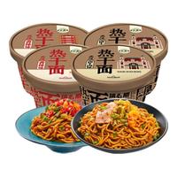五谷道场 THE CEREAL WAY武汉热干面非油炸 卤牛肉/香辣口味265g*4盒整箱泡面拌面凉面免煮