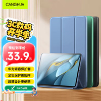 仓华 适用华为matepad Pro 10.8保护套带笔槽 2019/2021款华为平板保护壳10.8英寸全包防摔皮套薰衣草