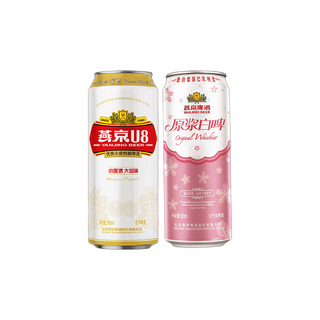  YANJING BEER/燕京啤酒 8度 欢乐彤行版 啤酒套装  U8 500ml*12+桃花白啤500ml*12 整箱