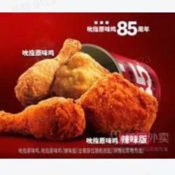 KFC 肯德基 85周年原味鸡快乐桶（4块）