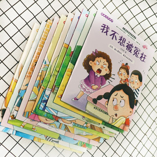 儿童反校园霸凌启蒙绘本全10册 儿童绘本幼儿园入院必备意识提升培养内心强大的孩子