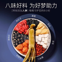 福东海小睡瓶酸枣仁百合茯苓茶助养生质量差眠中睡眠膏药材