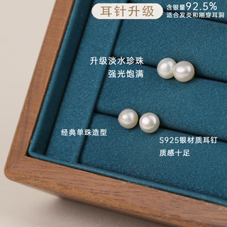 有幸珍珠耳钉 S925银淡水无核珍珠耳钉5-6mm耳饰 S925银5-6mm【小巧精致】
