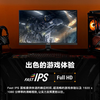 华硕 VG259QMR5A 310Hz FAST IPS电竞显示器 24.5英寸 黑色