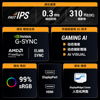 华硕 VG259QMR5A 310Hz FAST IPS电竞显示器 24.5英寸 黑色