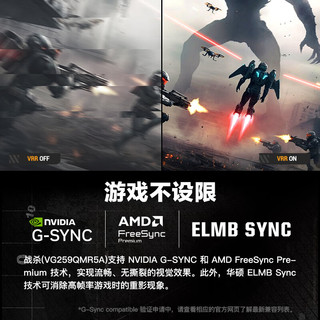 华硕 VG259QMR5A 310Hz FAST IPS电竞显示器 24.5英寸 黑色