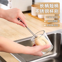 奶瓶刷长柄多功能不锈钢杯刷洗杯子海绵刷水杯清洗洗杯刷刷子 35cm不锈钢杯刷 3个装