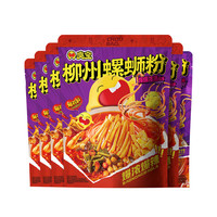 臭宝螺蛳粉（水煮型）爆爆浓汤味广西柳州螺蛳粉腐竹方便速食米粉 223g*5袋+大腐竹330g*1袋