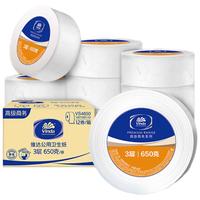 维达有芯大卷纸3层650克*12卷 大盘纸商场酒店厕纸 加厚整箱销售