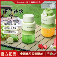 艾仕玛 ASMA 榨汁机新款2024碎冰便携式迷你榨汁吨吨桶家用榨汁杯搅拌机