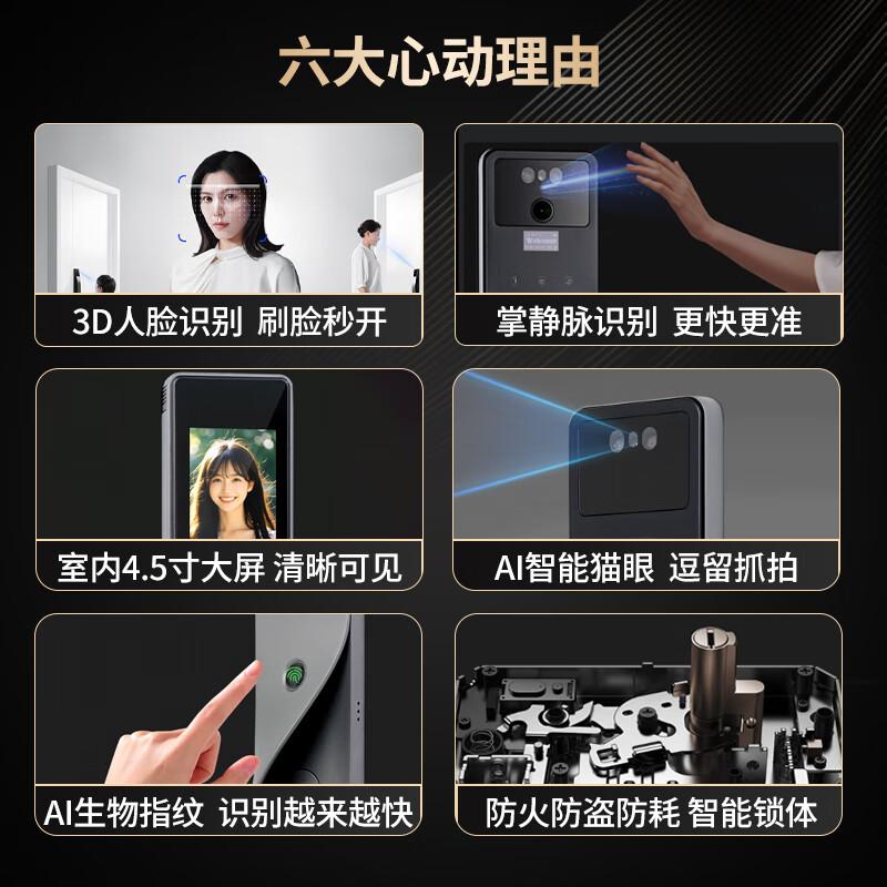 云丁 D60 3D人脸掌静脉 标准锁体版 智能门锁