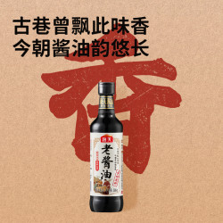 海天 老酱油595g  臻选头道酱油 原粒黄豆  提鲜 