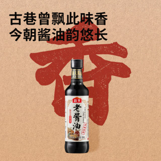 海天 老酱油595g  臻选头道酱油 原粒黄豆  提鲜 