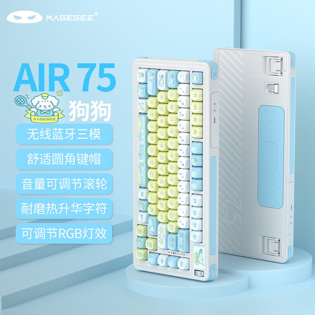 MageGee AIR75 全键热插拔键盘 无线三模蓝牙键盘 GASKET客制化机械键盘 RGB灯效双系统  蓝鲸轴