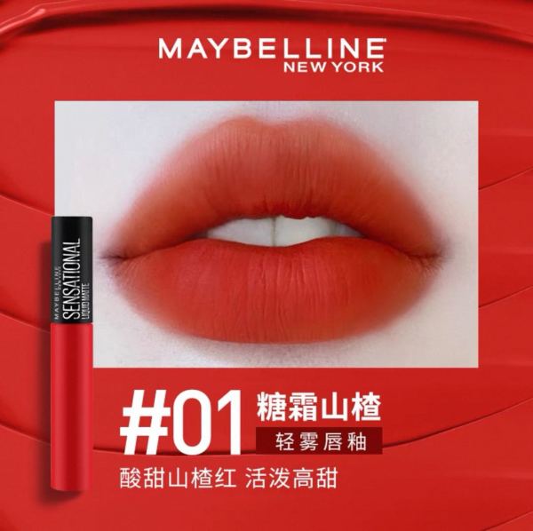 MAYBELLINE 美宝莲 绝色持久丝绒哑光唇釉 01/12 7ml