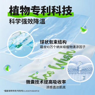 【热销千万条】降温冰巾冷感湿巾植物配方清凉户外演唱会同款
