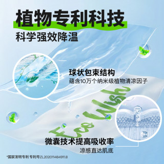 【热销千万条】降温冰巾冷感湿巾植物配方清凉户外演唱会同款