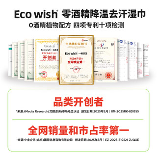 【热销千万条】降温冰巾冷感湿巾植物配方清凉户外演唱会同款