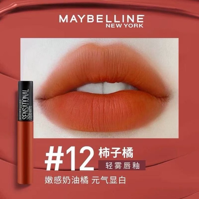 MAYBELLINE 美宝莲 绝色持久丝绒哑光唇釉 01/12 7ml