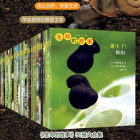 《生命的故事》（1-3辑）