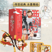 《狐狸家西游记绘本》（套装15册） （赠音频）