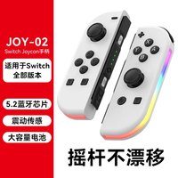 桑度 switch手柄 适用于任天堂Joy-Con手柄