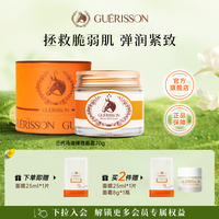 格丽松 韩国格丽松九朵云马油弹力面霜70g