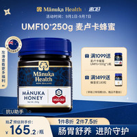manuka health 蜜纽康 麦卢卡蜂蜜 UMF10+ MGO263+ 250g