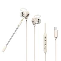 惠普 有线耳机 入耳式降噪双动圈电脑手机通用学习办公娱乐电竞游戏音乐耳机 3.5mm