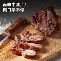1号会员店 澳洲金钱腱 精修原切牛腱子肉 腱子芯 牛肉 生鲜 1kg
