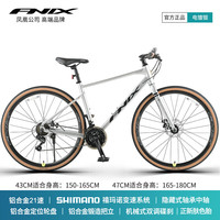 FNIX 菲尼仕 XM160 公路自行车 21速