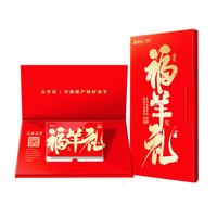 谷开元宁夏滩羊肉羊肉提货卡卡券10斤半只羊兑付券福利卡中秋礼盒 【卡】10斤半只滩羊