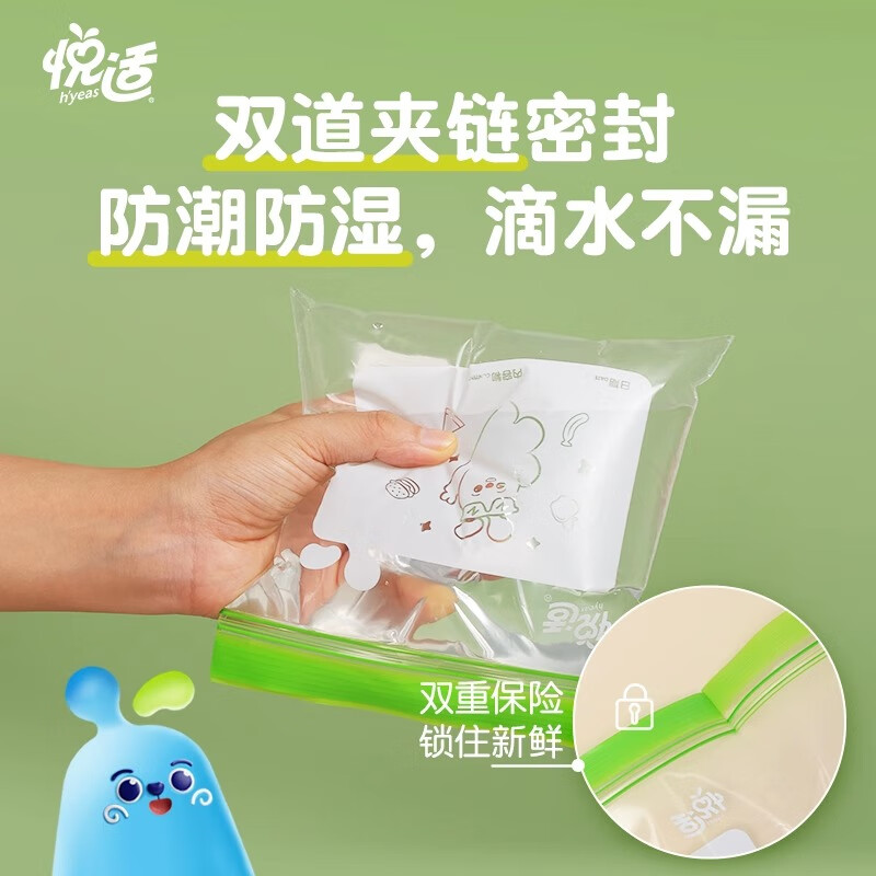 悦适双夹链密封袋加厚食品级保鲜袋塑封袋密实待分装袋收纳自封袋 L码27*28cm*15只