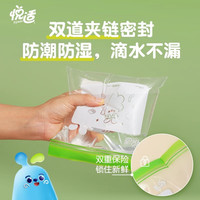 悦适双夹链密封袋加厚食品级保鲜袋塑封袋密实待分装袋收纳自封袋 L码27*28cm*15只