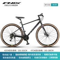 FNIX 菲尼仕 XM160 公路自行车 成人男女式单车