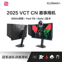卓威 XL2566X+ 24.1英寸 TN 显示器（1920×1080、400Hz）