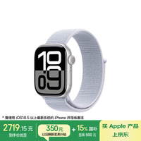 苹果 Apple Watch Series 10 GPS+蜂窝网络 智能手表 42mm 银色铝金属表壳 青云色回环式运动表带