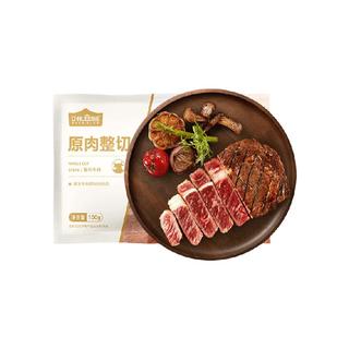  DNUO/顶诺 原肉整切不拼接 儿童牛排