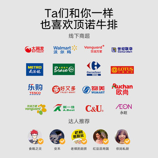  DNUO/顶诺 原肉整切不拼接 儿童牛排