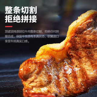  DNUO/顶诺 原肉整切不拼接 儿童牛排